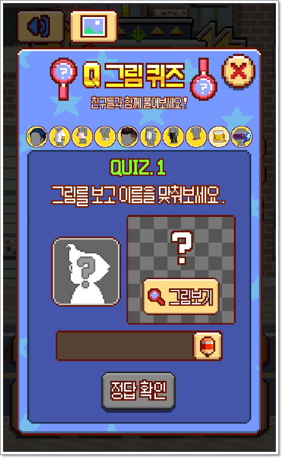 무한의계단 그림퀴즈 정답 공개 : 새로운 엘리베이터 등장 : 네이버 블로그