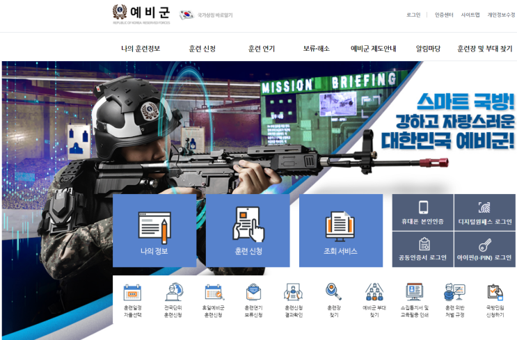  2021년 하반기 예비군 소집훈련 전면 취소!