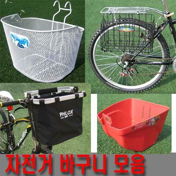 선호도 높은 자전거바구니 걸이식바구니 자전거용품 고정식바구니 삼천리바구니 아동바구니 천바구니 접이식바구니 추천해요 선호도 높은 자전거바구니 걸이식바구니 자전거용품 고정식바구니 삼천리바구니 아동바구니 천바구니 접이식바구니 추천해요