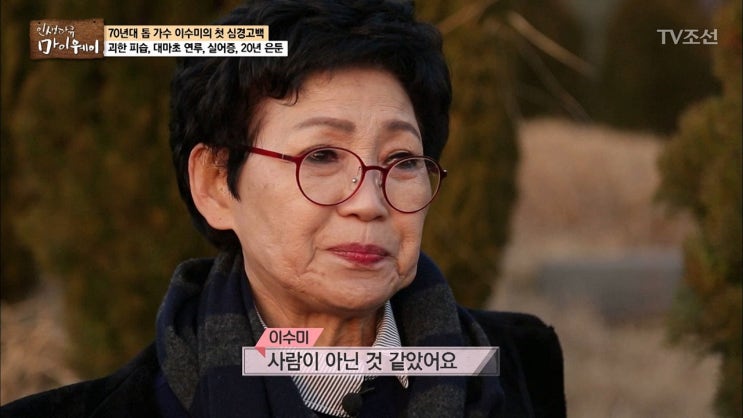 이수미 나이 가수 남편 직업 배제동 결혼 가족 고향 자녀 입양 딸 이수미 나이 가수 남편 직업 배제동 결혼 가족 고향 자녀 입양 딸