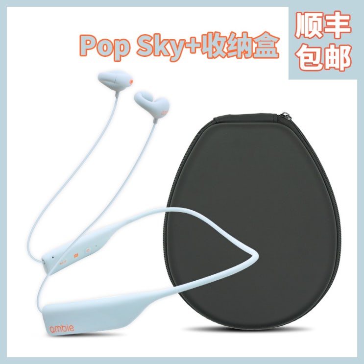 의외로 인기있는 유선 이어폰 일본 소니 산하 ambie wireless earcuffs 귀걸이무선ambie 블루투스 이어폰, 팝스카이+ 수납박스+순펑, 공식 표준 좋아요