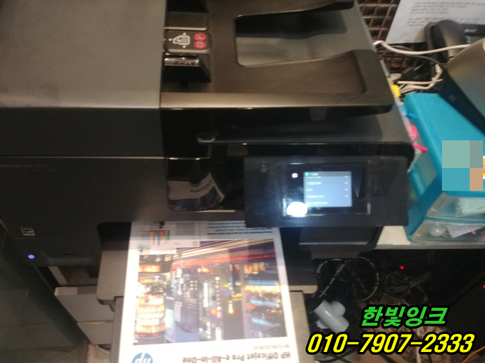부천프린터수리 중동 상동 HP8610 HP8600 무한 복합기 잉크카트리지소모됨 인쇄불량 출장 as 부천프린터수리 중동 상동 HP8610 HP8600 무한 복합기 잉크카트리지소모됨 인쇄불량 출장 as