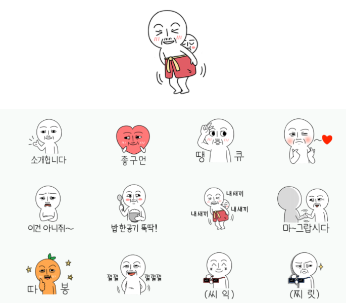  07.14 나 살아난 것 같아!!(기념으로 네이버 스티커 구매함)