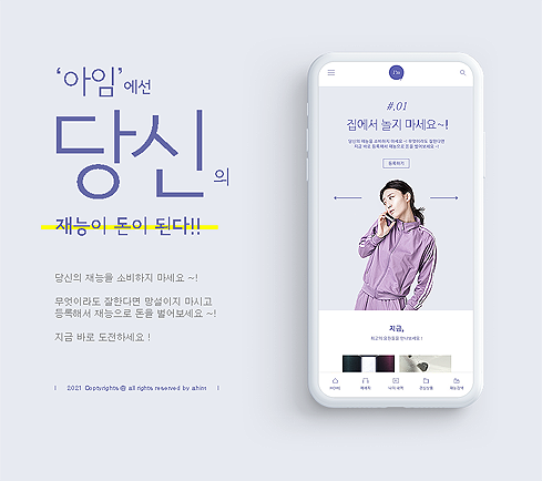재능 거래를 할 수 있는 '아임'