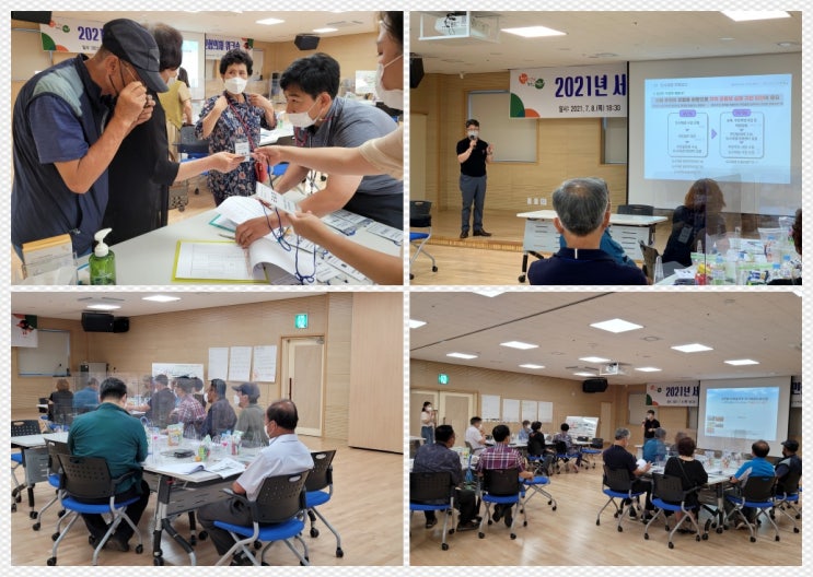  서천터미널지역 도시재생 주민협의체 워크샵