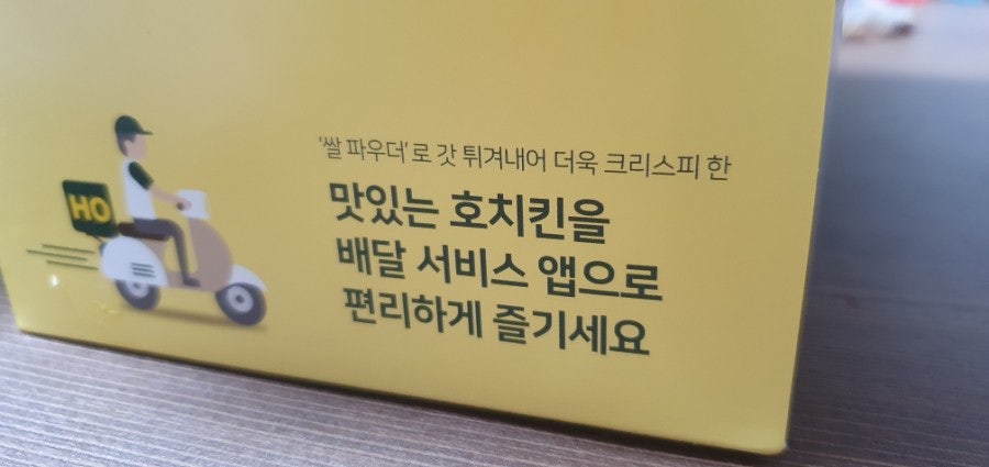호치킨 제물포점 사진 2