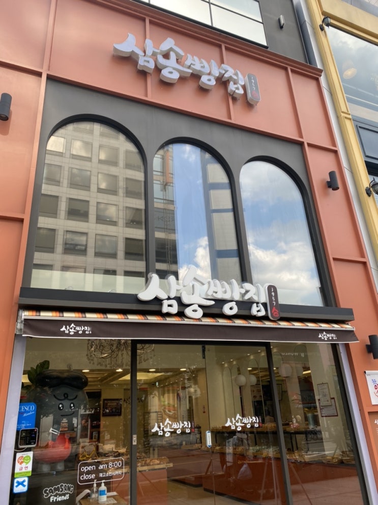  대구 빵집 성지 : 가성비 좋은 대구기념품 삼송빵집.