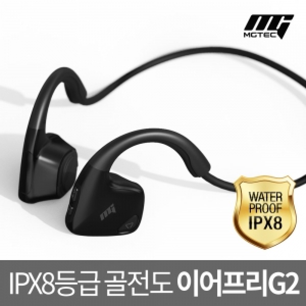 후기가 정말 좋은 엠지텍 프리미엄 블루투스 무선 이어셋 이어폰 음악+통화 골전도 목걸이형 IPX8 좋아요 후기가 정말 좋은 엠지텍 프리미엄 블루투스 무선 이어셋 이어폰 음악+통화 골전도 목걸이형 IPX8 좋아요