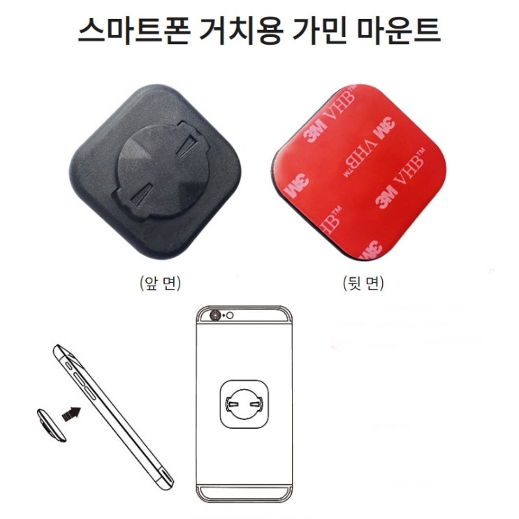 선택고민 해결 스마트폰 스템거치대 전용 가민마운트 단품 추천합니다 선택고민 해결 스마트폰 스템거치대 전용 가민마운트 단품 추천합니다