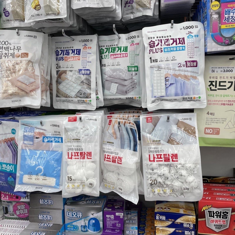 다이소 나프탈렌 옷장은 지켜주지만..