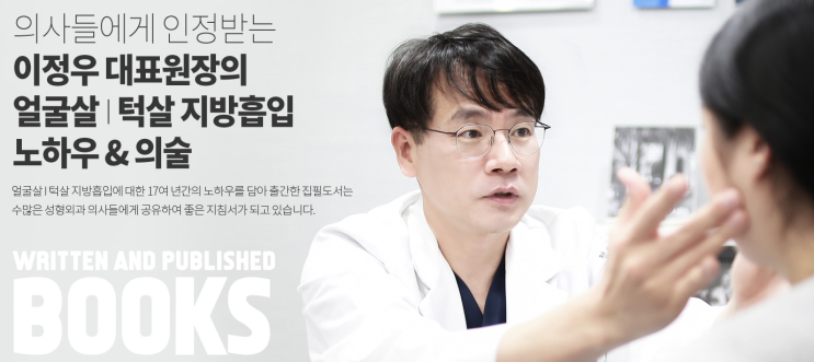  얼굴지방흡입한 지방으로 다른 부위에 지방이식 가능할까?