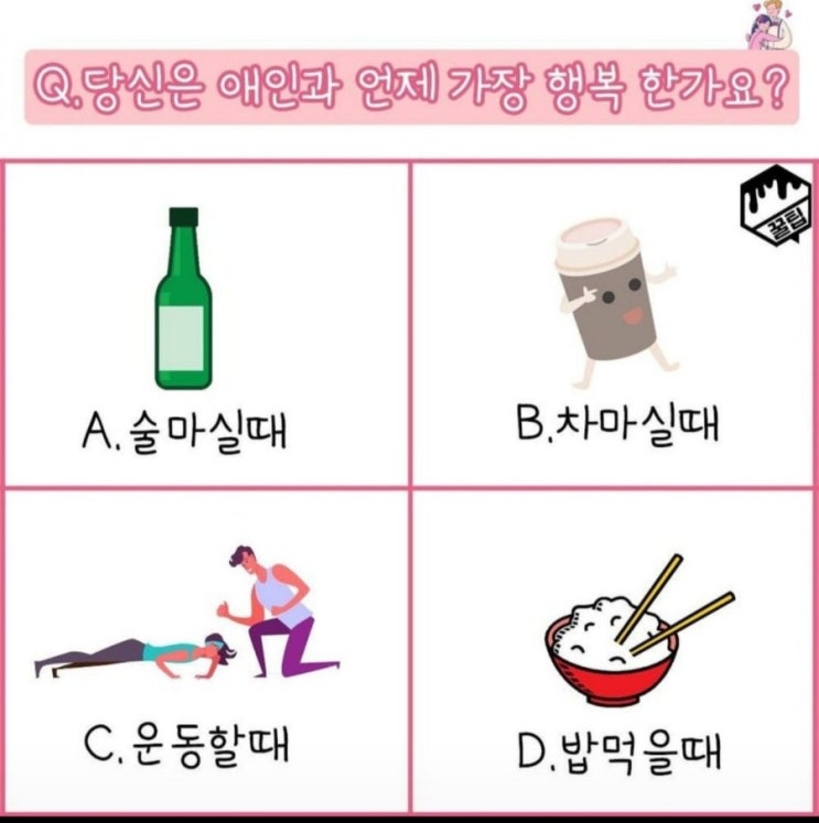  심리테스트