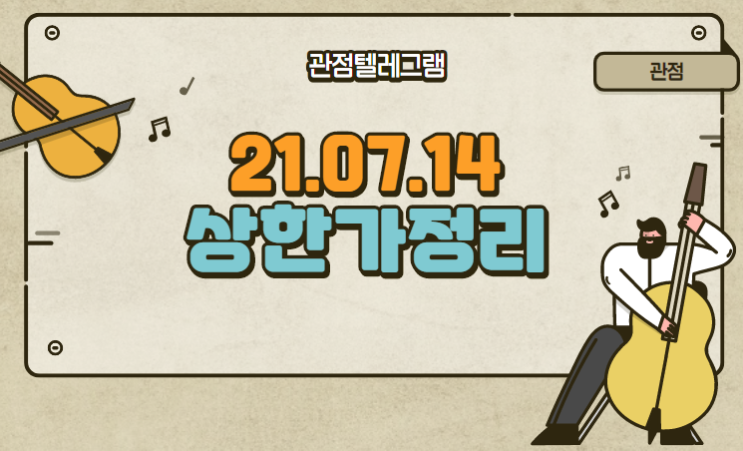 7월14일 상한가정리 (인터파크,디지아이,한샘,딜리,씨티씨바이오,보락,비디아이,NPC,영풍정밀,한일단조,코스모신소재,오하임아이엔티,에코마케팅,APS홀딩스,이지케어텍,한세엠케이) 7월14일 상한가정리 (인터파크,디지아이,한샘,딜리,씨티씨바이오,보락,비디아이,NPC,영풍정밀,한일단조,코스모신소재,오하임아이엔티,에코마케팅,APS홀딩스,이지케어텍,한세엠케이)