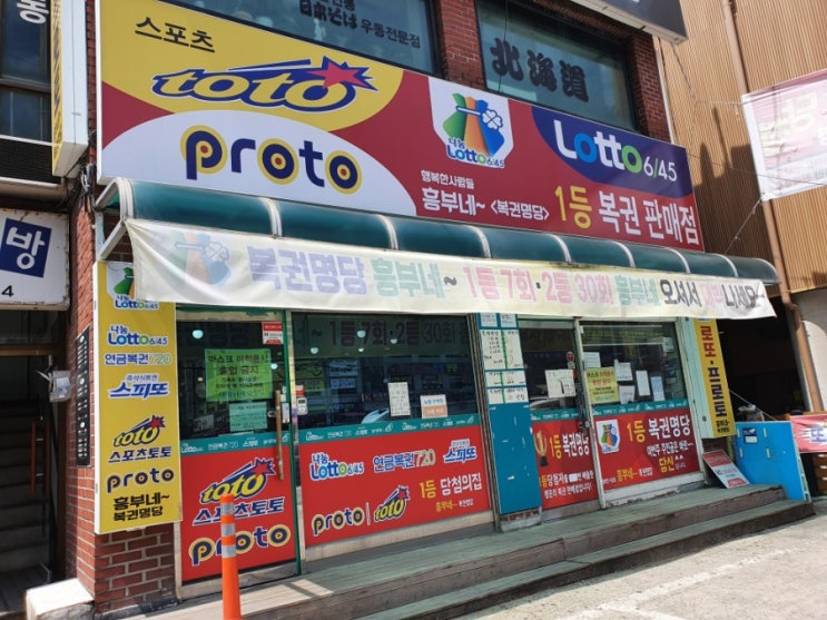  경기도 광주시 곤지암읍 삼리 로또명당 곤지암IC 부근 행복한사람들 흥부네
