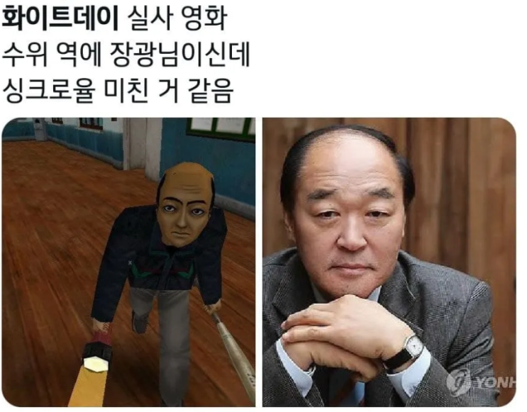  게임 화이트데이 실사판