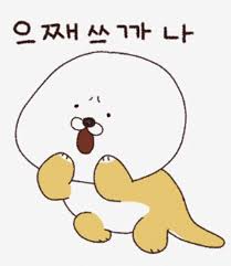  재밌는 이야기 [거송마루]