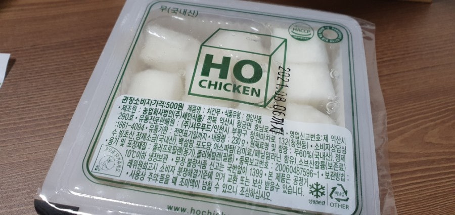 호치킨 제물포점 사진 3