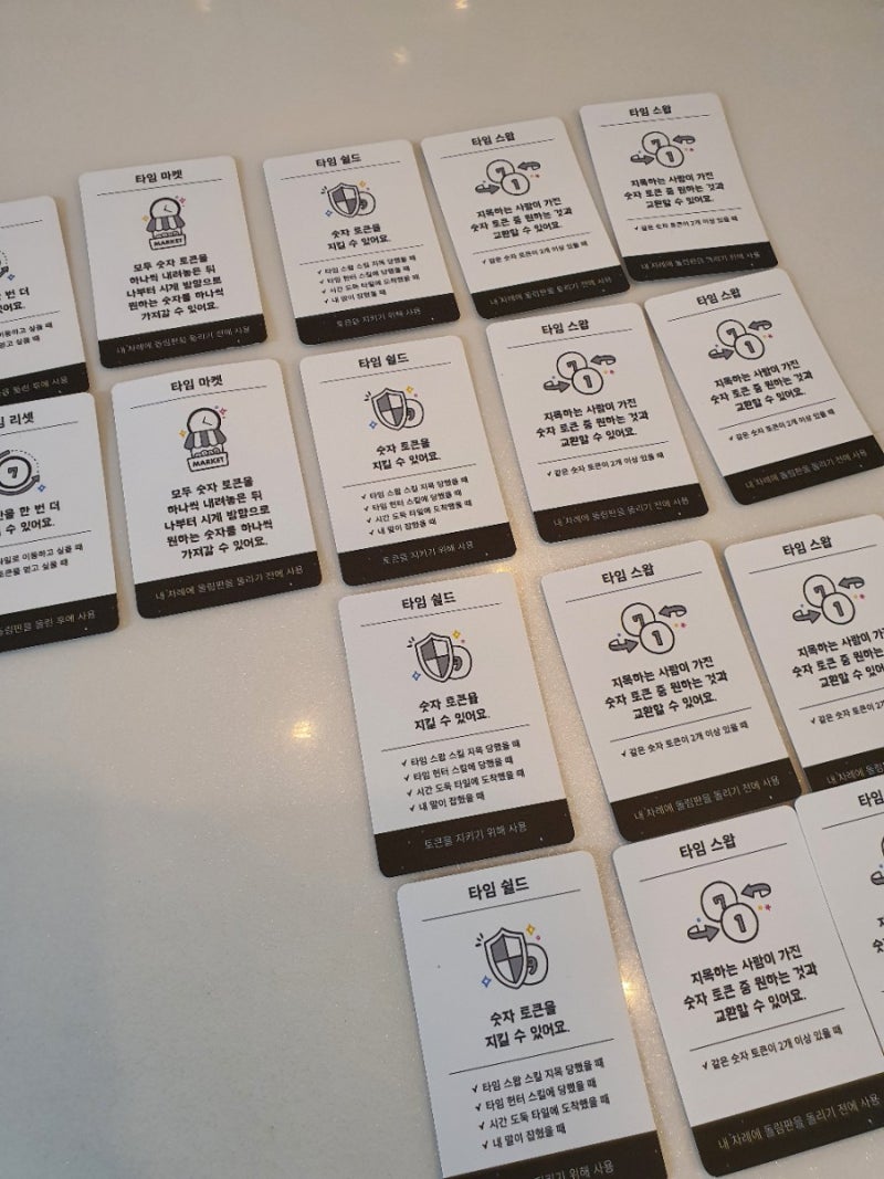 집속키즈 틱택톡 가족 보드게임, 몰랐던 아이들 마음을 알 수 있는 방법 : 네이버 블로그