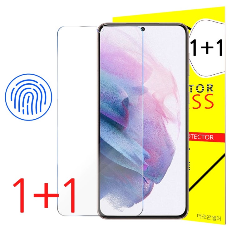  후기가 정말 좋은 더조은셀러 1+1 갤럭시S21 S21플러스 강화유리필름 지문인식 글라스 방탄 G996 G991, 2개 ···