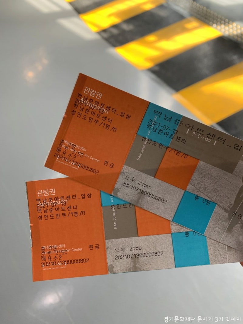 경기문화재단/문시기3기] 슬기로운 방학생활을 보내고 싶다면 