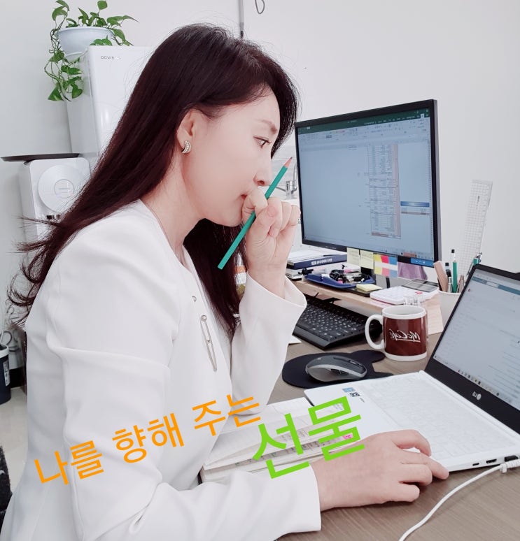  나를 향해 주는 선물.