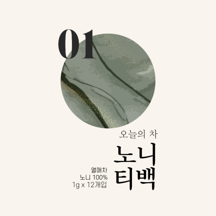  [노니차] 노니 효능 노니차 한차 힐링앤팜 힐링
