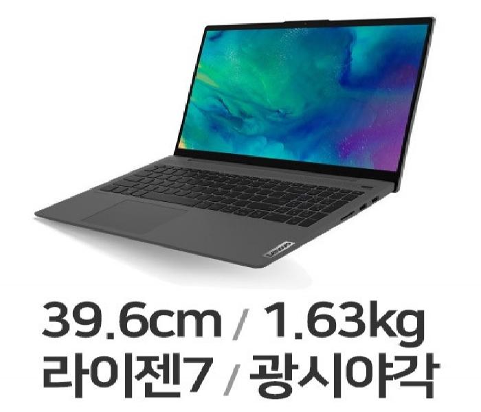 최근 많이 팔린 아이디어패드 SLIM5-15ARE RYZEN7 르누아르, Lenovo 추천합니다