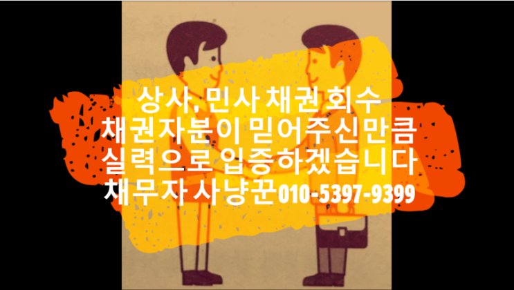  상법- 위탁매매인, 위탁매매업 상사채권 위탁매매채권