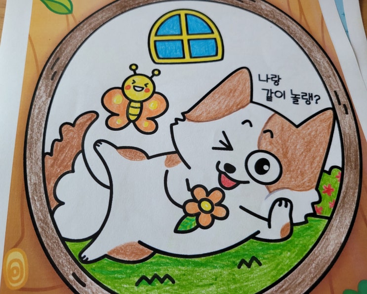  와글와글 캐피즈 강아지 색칠공부 도안