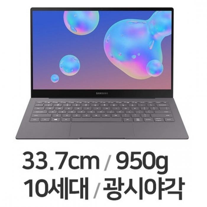 핵가성비 좋은 갤럭시북S NT767XCL-KLTE (i5-L16G7/8GB/512GB/Win10) 추천해요