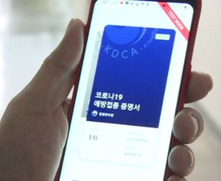  코로나19 예방접종 증명서 발급 확인서 신청 하기