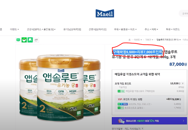  스마트스토어 프리미엄 리뷰 노하우