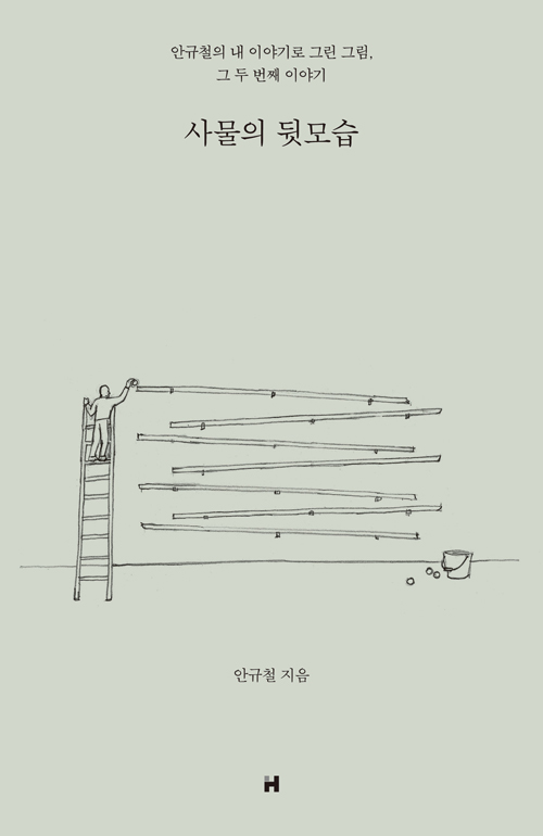  6월의 독서,사물의 뒷모습
