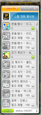 메이플스토리 라라 스킬트리 & 하이퍼스킬 공략 : 네이버 블로그