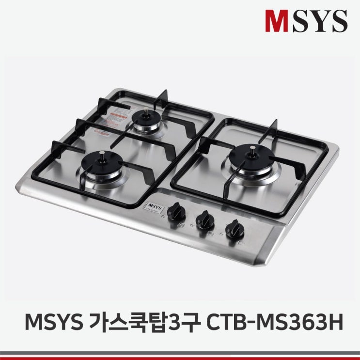 잘팔리는 한샘MSYS MSYS 빌트인가스레인지 CTB-MS363H 3구가스렌지 매립형 가스쿡탑, LPG 추천해요 잘팔리는 한샘MSYS MSYS 빌트인가스레인지 CTB-MS363H 3구가스렌지 매립형 가스쿡탑, LPG 추천해요