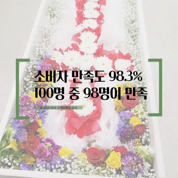  서울시립승화원 벽제화장터 알아보자