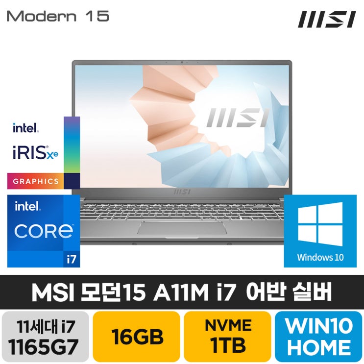 인기있는 MSI 모던15 A11M i7 온라인수업 주식 게임 고성능 저가 학생 싼 줌 가성비 노트북, MSi 모던15 A11M-i7, 램 16GB/1TB/내장, 윈도우10 홈 추천 인기있는 MSI 모던15 A11M i7 온라인수업 주식 게임 고성능 저가 학생 싼 줌 가성비 노트북, MSi 모던15 A11M-i7, 램 16GB/1TB/내장, 윈도우10 홈 추천