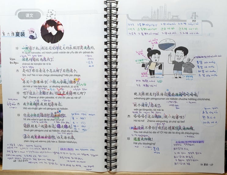  EBS 중급 중국어 백지복습 7월 6과 <夏装 여름 옷c>