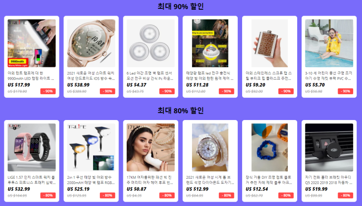 알리익스프레스 7월 프로모션코드 - 90% 할인! 인기브랜드 역대급 할인 기회! 알리익스프레스 7월 프로모션코드 - 90% 할인! 인기브랜드 역대급 할인 기회!