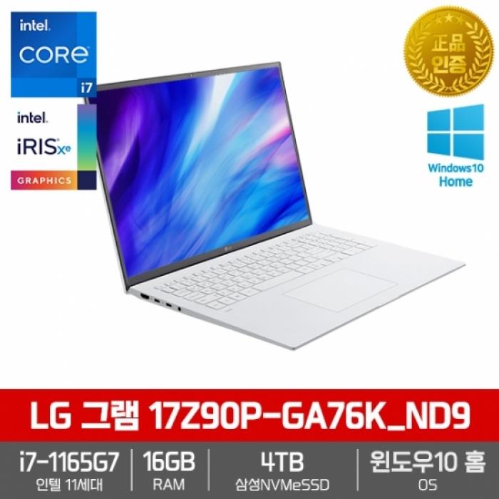 인기 많은 2021 그램17 17Z90P-GA76K_ND9, LG 추천합니다 인기 많은 2021 그램17 17Z90P-GA76K_ND9, LG 추천합니다