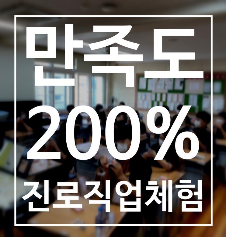  경주마술 구미마술 대구마술 찾아가는 진로직업체험 마술사 수업 만족도가 확실한 강의 권혁민 마술사와 함께