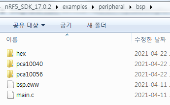  Nrf52 bsp project 분석