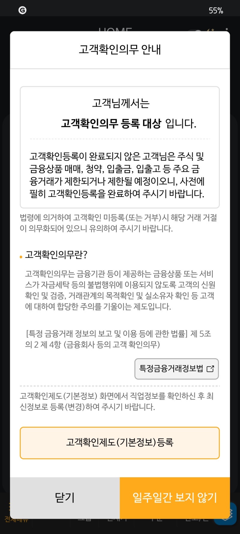 초보아빠 육아일기] 아기 증권 계좌 고객확인의무 등록 : 네이버 블로그