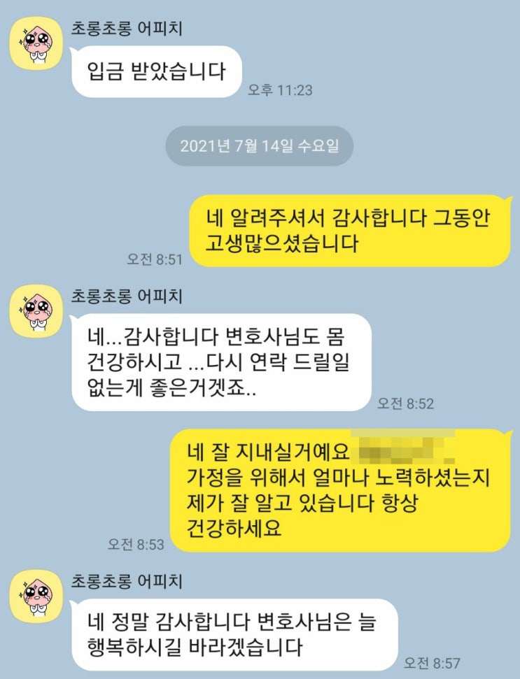  의뢰인의 메세지