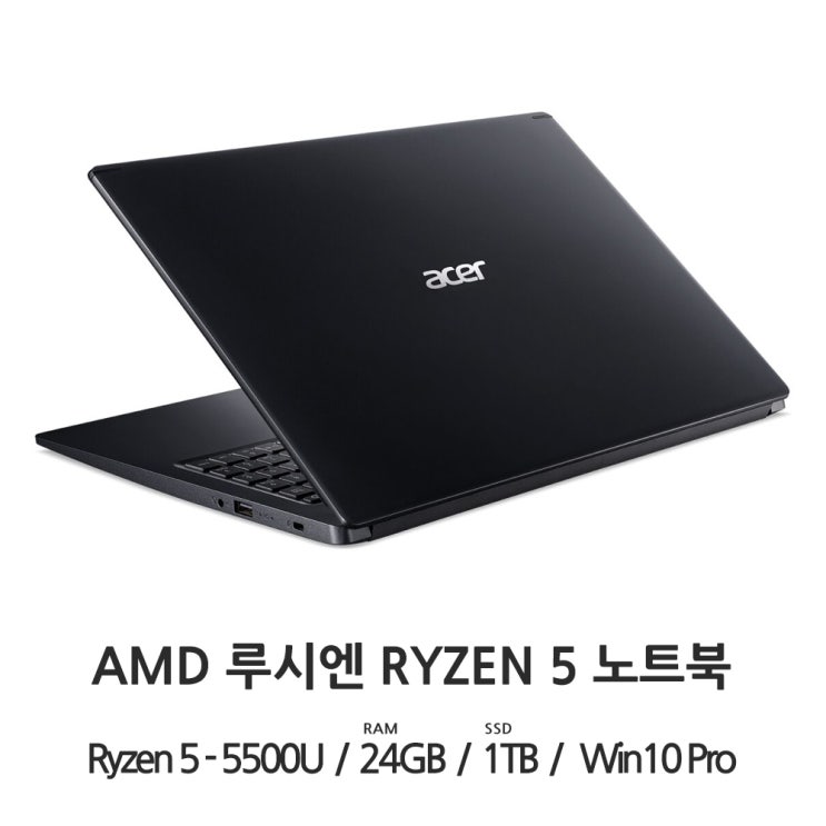 잘나가는 Aspire 아스파이어5 A515-45 CTO, 24GB, SSD 1TB, 포함 좋아요 잘나가는 Aspire 아스파이어5 A515-45 CTO, 24GB, SSD 1TB, 포함 좋아요