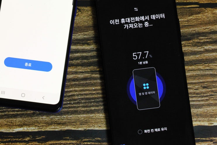  갤럭시 어플 옮기기, 스마트 스위치 앱 하나면 OK.