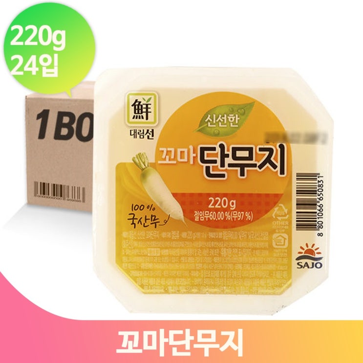 인지도 있는 국산무 꼬마단무지 밑반찬 220g 24입 슬라이스 대량 추천합니다 인지도 있는 국산무 꼬마단무지 밑반찬 220g 24입 슬라이스 대량 추천합니다