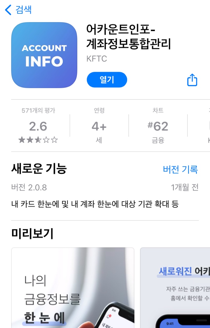  [어플추천/티끌모으기] 꼭꼭 숨겨있는 내 돈 찾기!