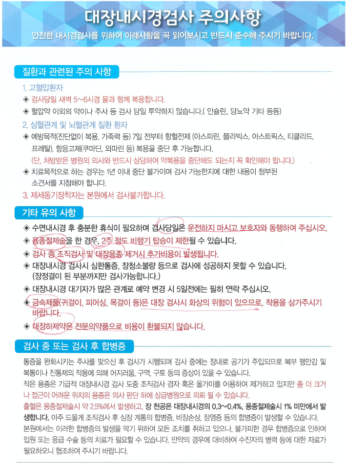 31살, 건강 프로젝트!(건강검진+위/대장 내시경) 31살, 건강 프로젝트!(건강검진+위/대장 내시경)