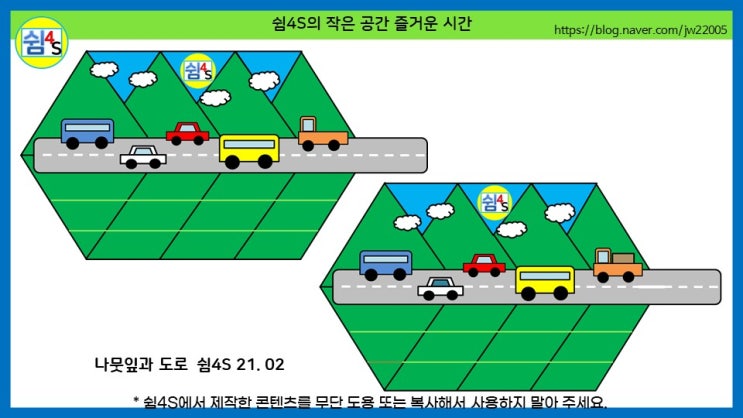  [QUIZ] 틀린 그림 찾기 012